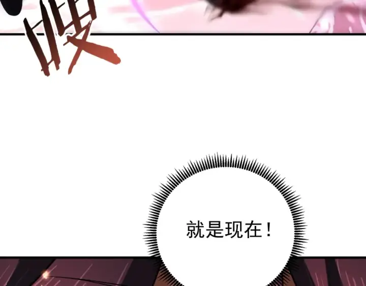 《全民转职：驭龙师是最弱职业？》第256话 吞噬血月图97