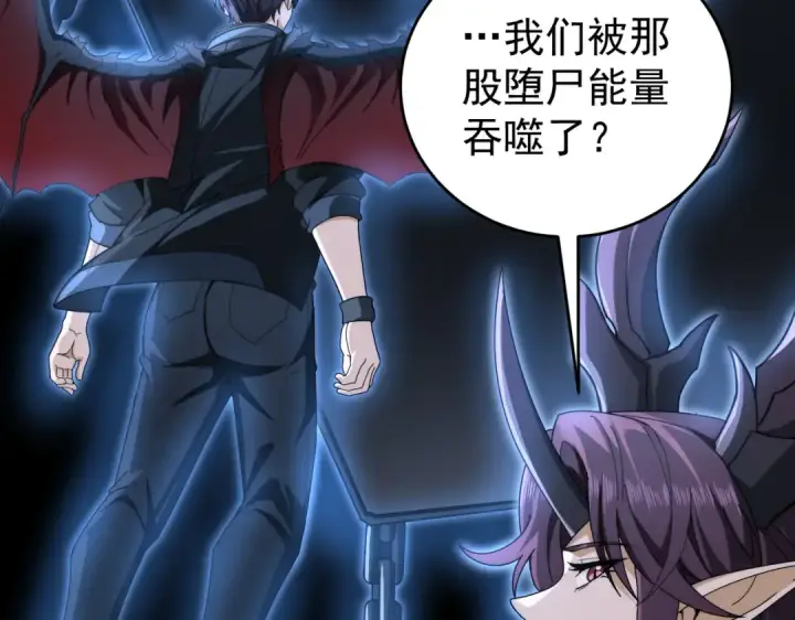 《全民转职：驭龙师是最弱职业？》第257话 神王领域图100