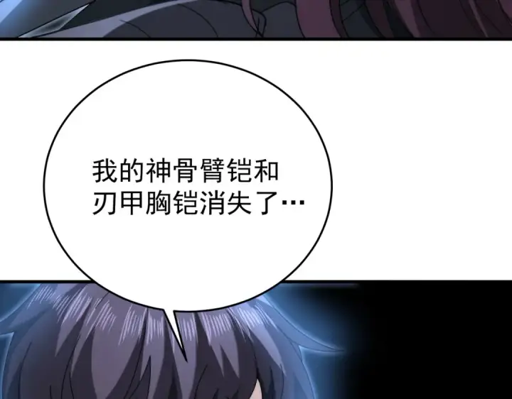 《全民转职：驭龙师是最弱职业？》第257话 神王领域图102