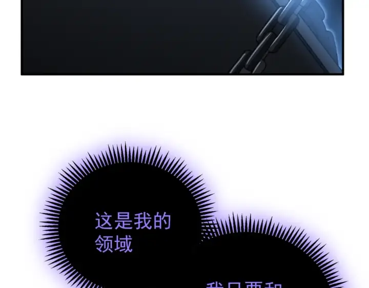 《全民转职：驭龙师是最弱职业？》第257话 神王领域图106