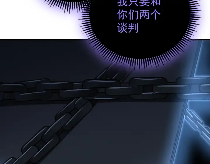 《全民转职：驭龙师是最弱职业？》第257话 神王领域图107