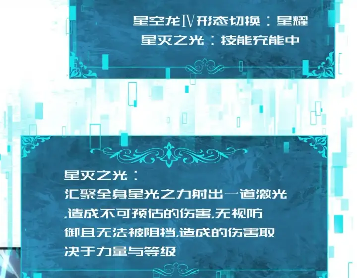 《全民转职：驭龙师是最弱职业？》第257话 神王领域图11