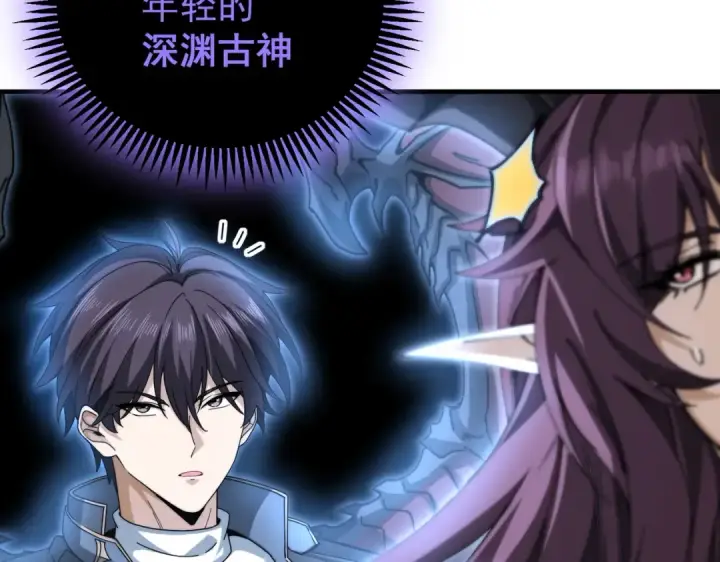 《全民转职：驭龙师是最弱职业？》第257话 神王领域图118