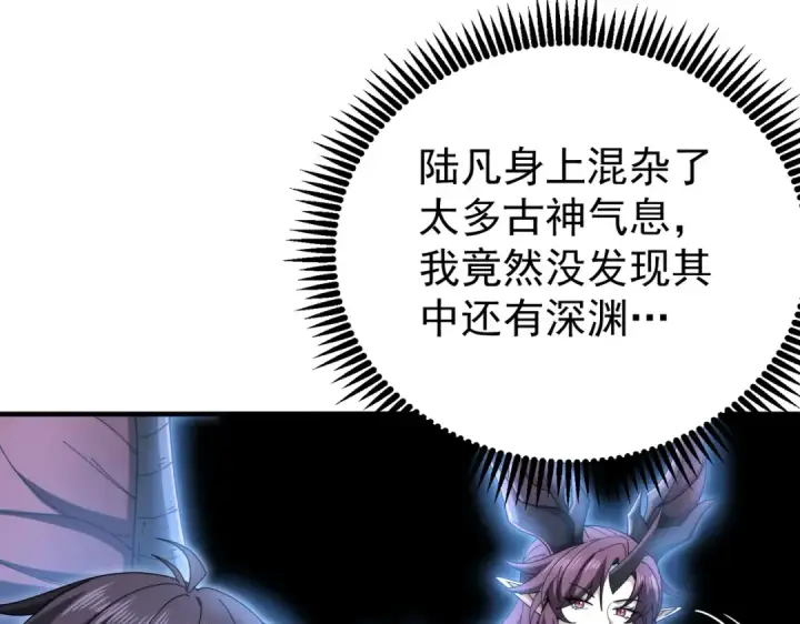 《全民转职：驭龙师是最弱职业？》第257话 神王领域图120