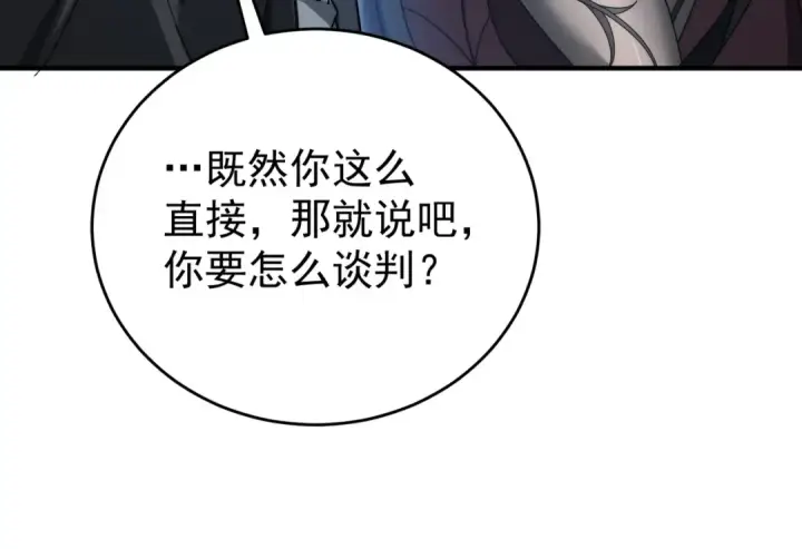 《全民转职：驭龙师是最弱职业？》第257话 神王领域图122