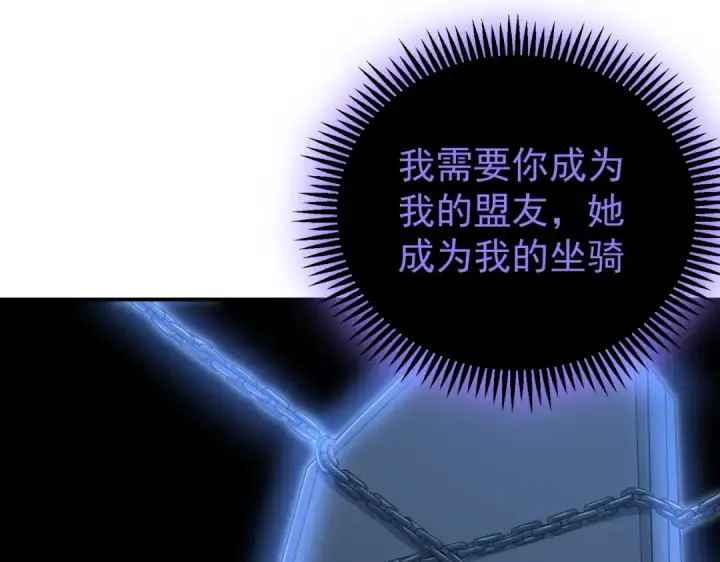 《全民转职：驭龙师是最弱职业？》第257话 神王领域图123