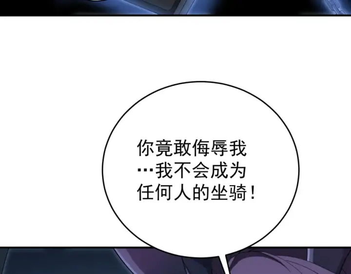 《全民转职：驭龙师是最弱职业？》第257话 神王领域图125