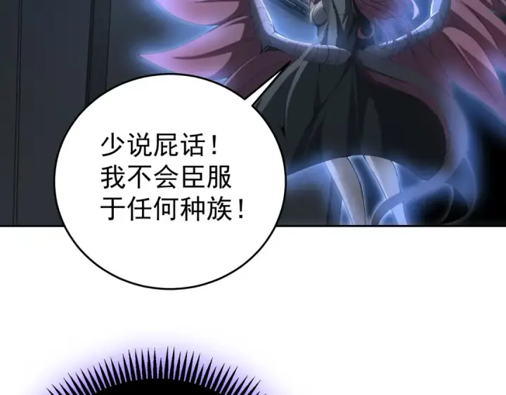 《全民转职：驭龙师是最弱职业？》第257话 神王领域图129