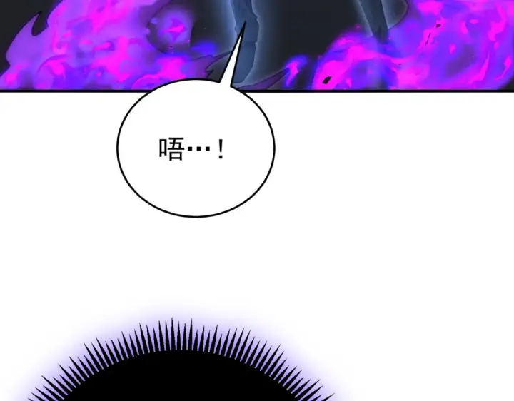 《全民转职：驭龙师是最弱职业？》第257话 神王领域图133