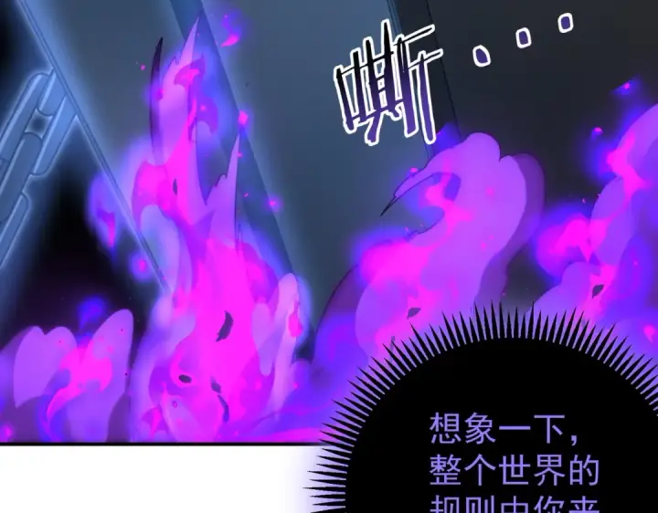 《全民转职：驭龙师是最弱职业？》第257话 神王领域图135