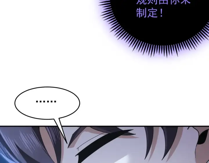 《全民转职：驭龙师是最弱职业？》第257话 神王领域图136