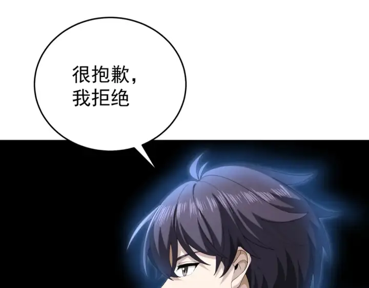 《全民转职：驭龙师是最弱职业？》第257话 神王领域图138
