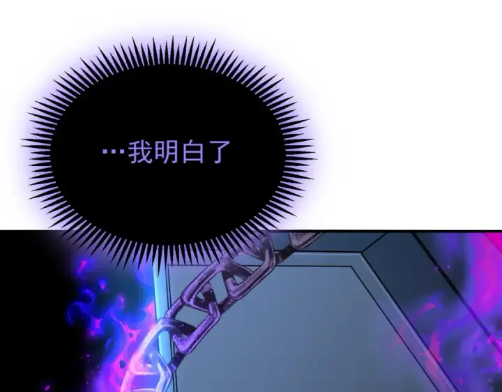 《全民转职：驭龙师是最弱职业？》第257话 神王领域图145