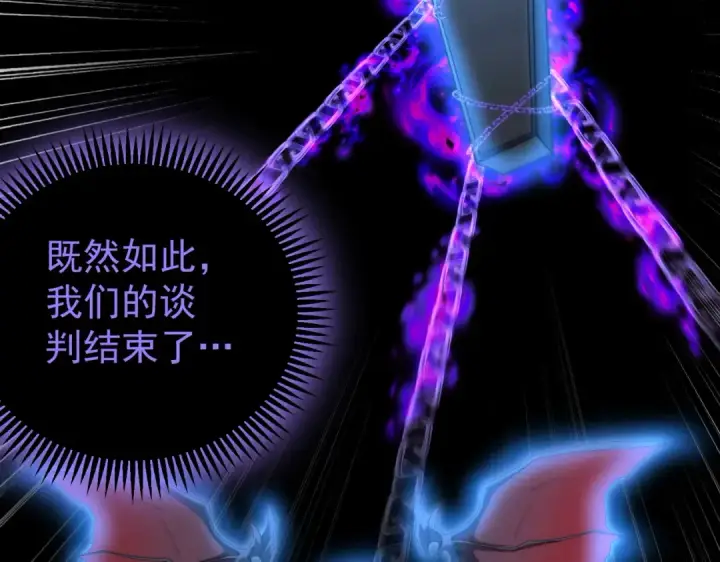 《全民转职：驭龙师是最弱职业？》第257话 神王领域图148