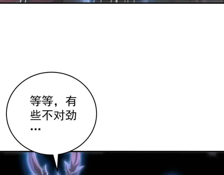 《全民转职：驭龙师是最弱职业？》第257话 神王领域图150