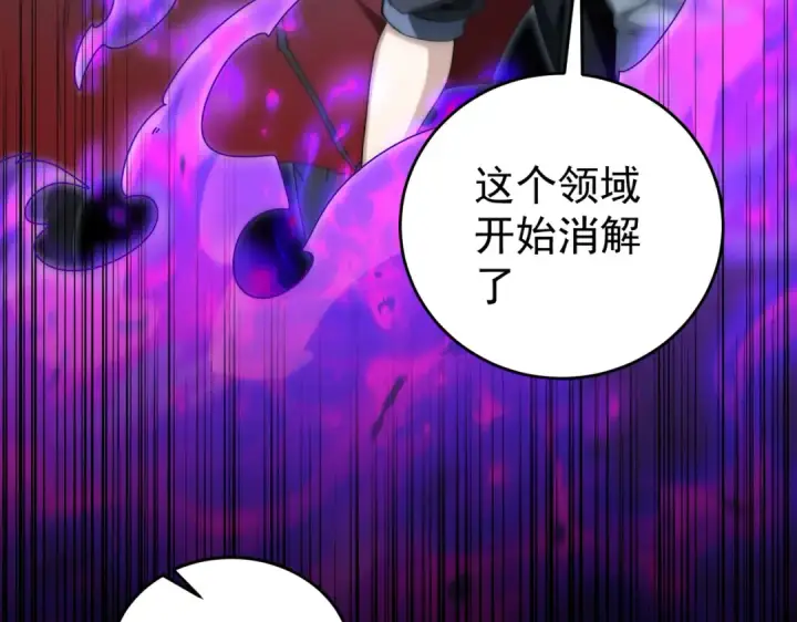 《全民转职：驭龙师是最弱职业？》第257话 神王领域图152