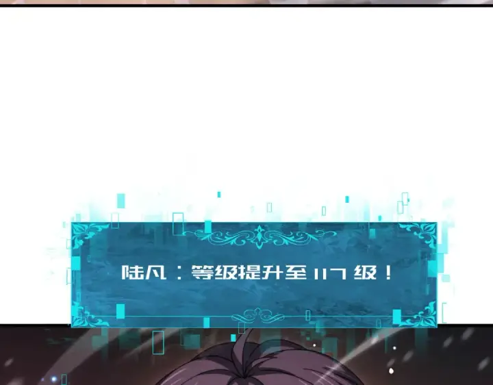 《全民转职：驭龙师是最弱职业？》第257话 神王领域图27