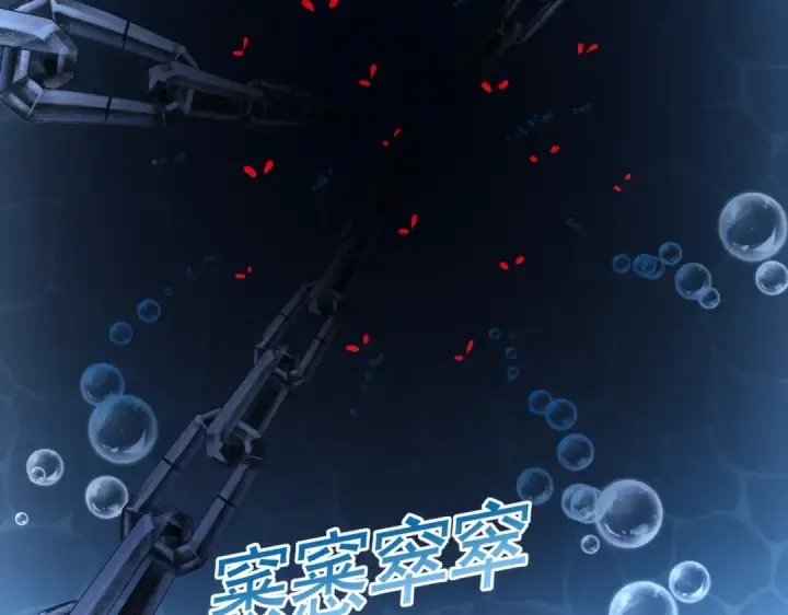 《全民转职：驭龙师是最弱职业？》第257话 神王领域图47