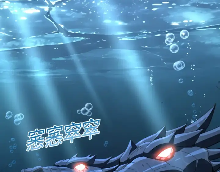 《全民转职：驭龙师是最弱职业？》第257话 神王领域图49