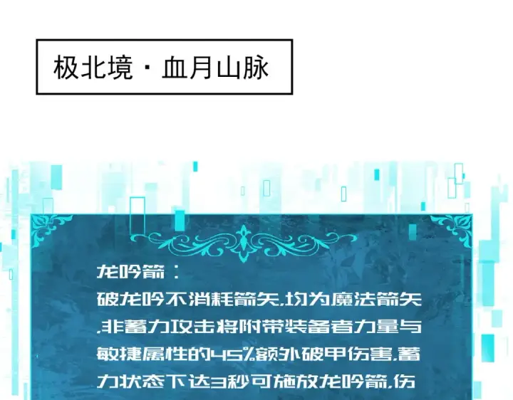 《全民转职：驭龙师是最弱职业？》第257话 神王领域图5