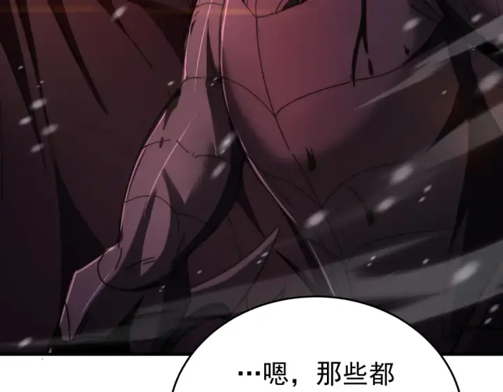 《全民转职：驭龙师是最弱职业？》第257话 神王领域图59
