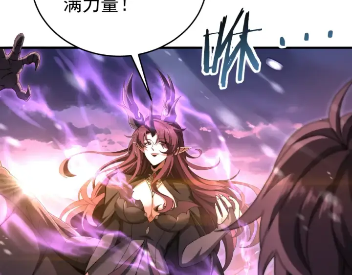 《全民转职：驭龙师是最弱职业？》第257话 神王领域图63