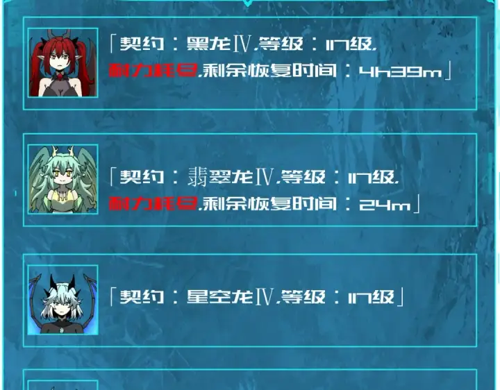 《全民转职：驭龙师是最弱职业？》第257话 神王领域图68