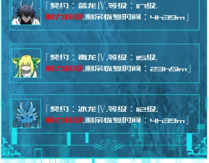 《全民转职：驭龙师是最弱职业？》第257话 神王领域图69