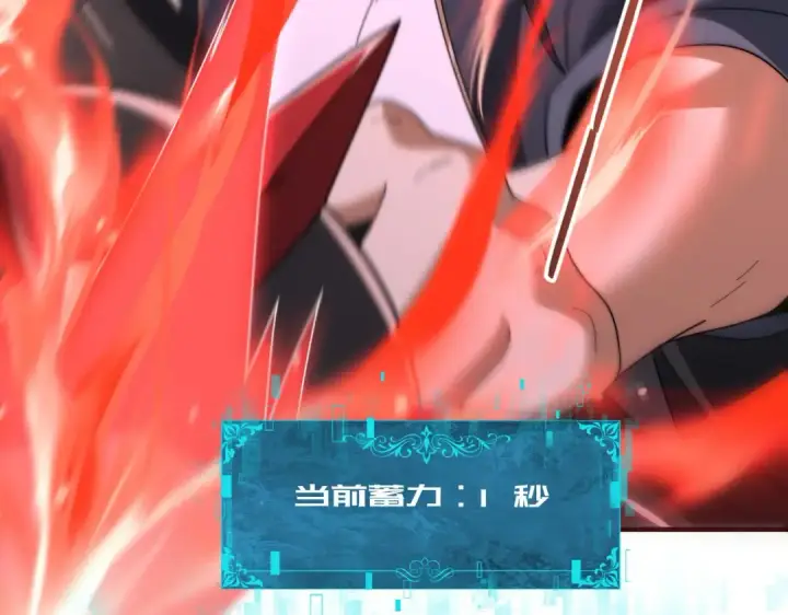 《全民转职：驭龙师是最弱职业？》第257话 神王领域图7