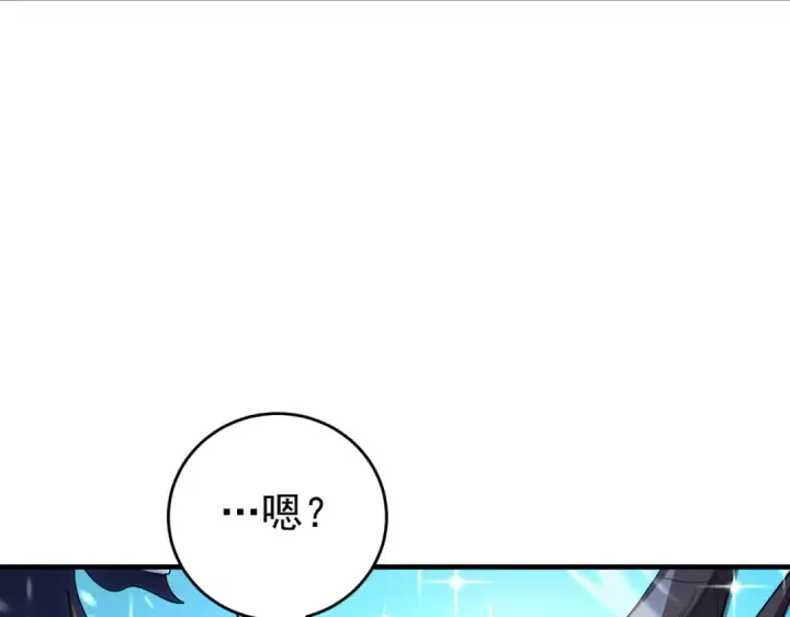 《全民转职：驭龙师是最弱职业？》第257话 神王领域图80