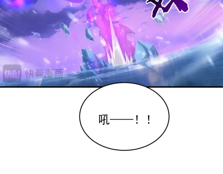 《全民转职：驭龙师是最弱职业？》第257话 神王领域图93