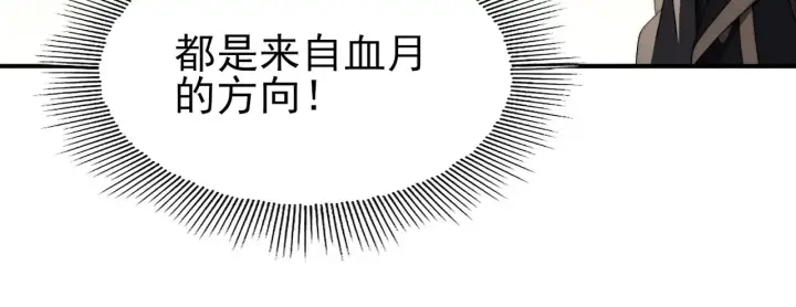 《全民转职：驭龙师是最弱职业？》第258话 利爪巨坑图103