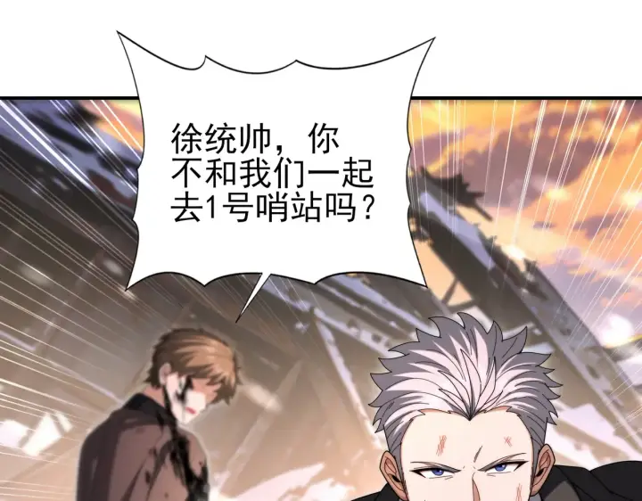 《全民转职：驭龙师是最弱职业？》第258话 利爪巨坑图104