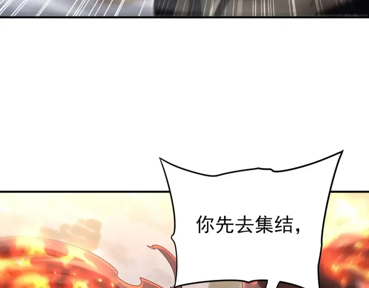 《全民转职：驭龙师是最弱职业？》第258话 利爪巨坑图106