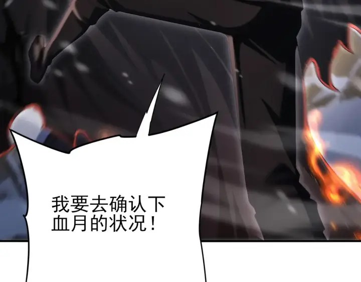 《全民转职：驭龙师是最弱职业？》第258话 利爪巨坑图108