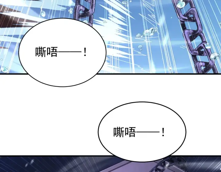 《全民转职：驭龙师是最弱职业？》第258话 利爪巨坑图11