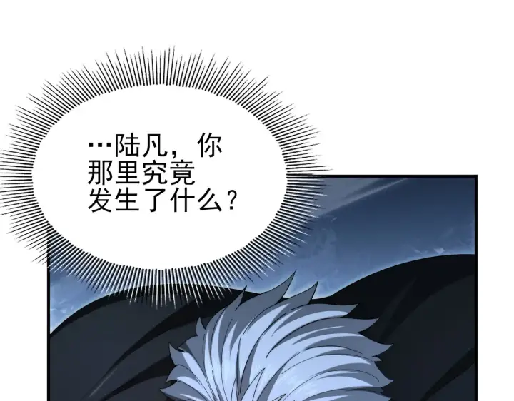 《全民转职：驭龙师是最弱职业？》第258话 利爪巨坑图112