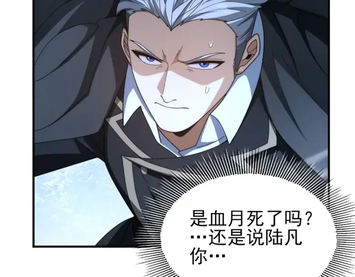 《全民转职：驭龙师是最弱职业？》第258话 利爪巨坑图113