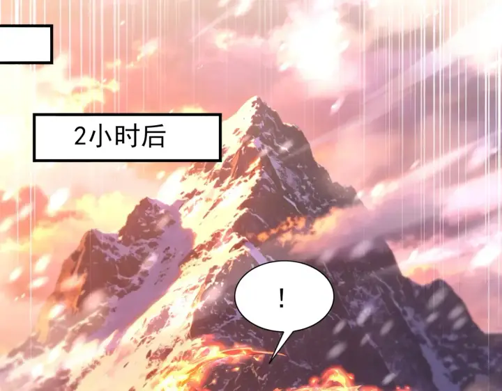 《全民转职：驭龙师是最弱职业？》第258话 利爪巨坑图115