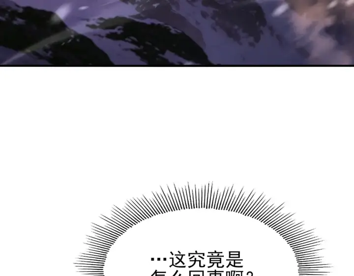 《全民转职：驭龙师是最弱职业？》第258话 利爪巨坑图117