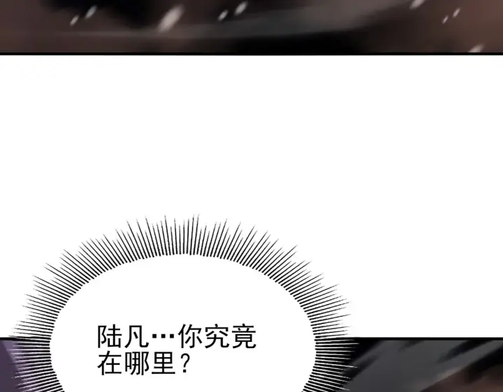 《全民转职：驭龙师是最弱职业？》第258话 利爪巨坑图129