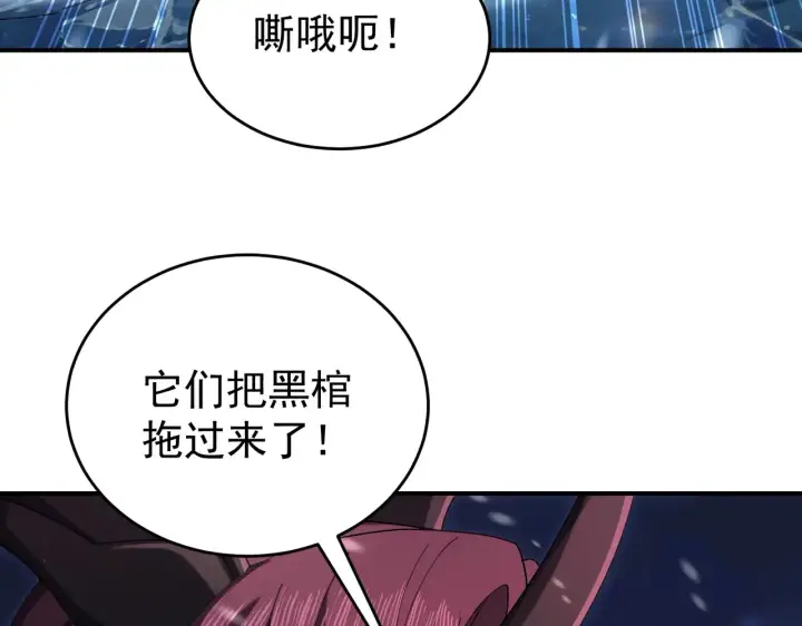 《全民转职：驭龙师是最弱职业？》第258话 利爪巨坑图14