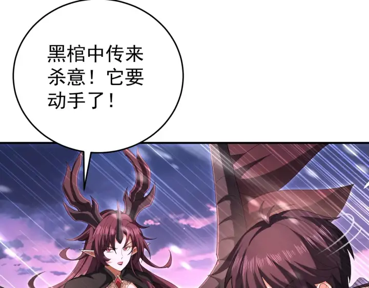 《全民转职：驭龙师是最弱职业？》第258话 利爪巨坑图19