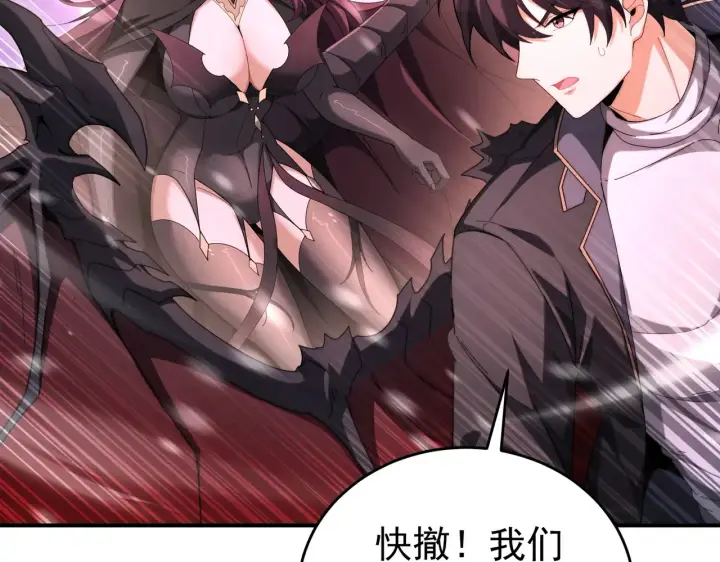 《全民转职：驭龙师是最弱职业？》第258话 利爪巨坑图20