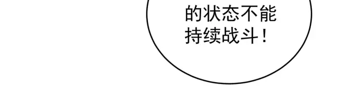 《全民转职：驭龙师是最弱职业？》第258话 利爪巨坑图21