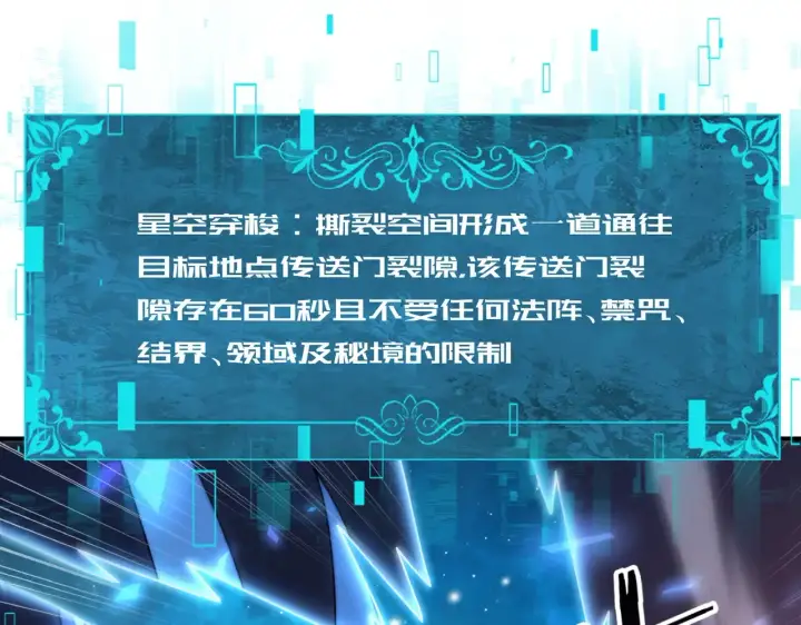 《全民转职：驭龙师是最弱职业？》第258话 利爪巨坑图22