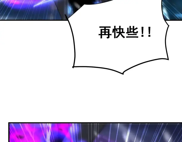 《全民转职：驭龙师是最弱职业？》第258话 利爪巨坑图32