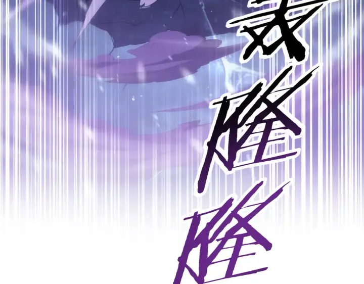 《全民转职：驭龙师是最弱职业？》第258话 利爪巨坑图37