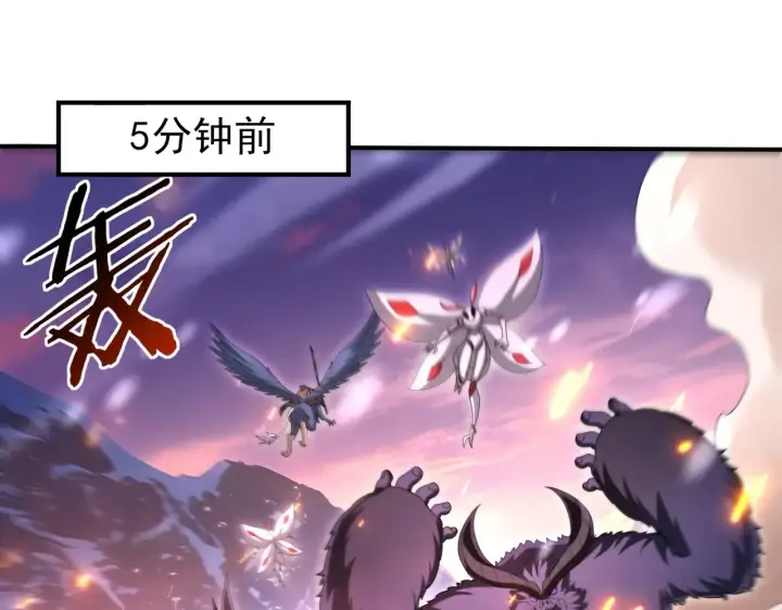 《全民转职：驭龙师是最弱职业？》第258话 利爪巨坑图40