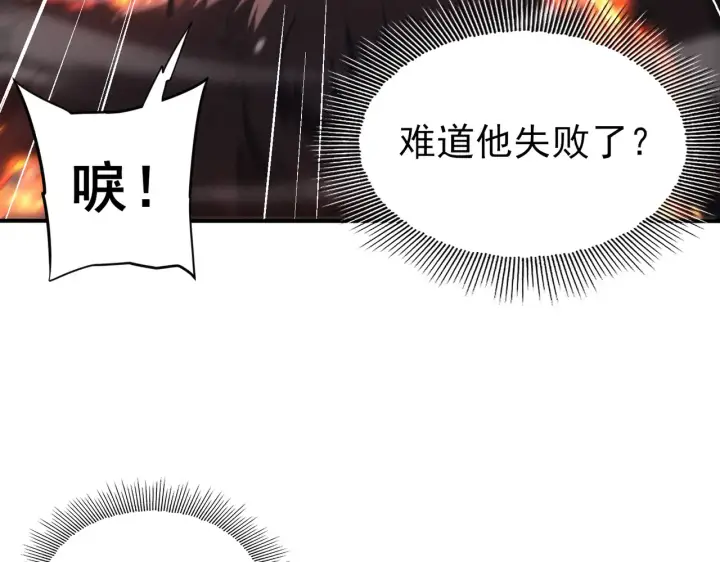 《全民转职：驭龙师是最弱职业？》第258话 利爪巨坑图46